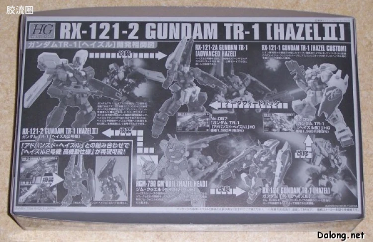 HGUC 普通版 h69 海兹尔2号 - 图片